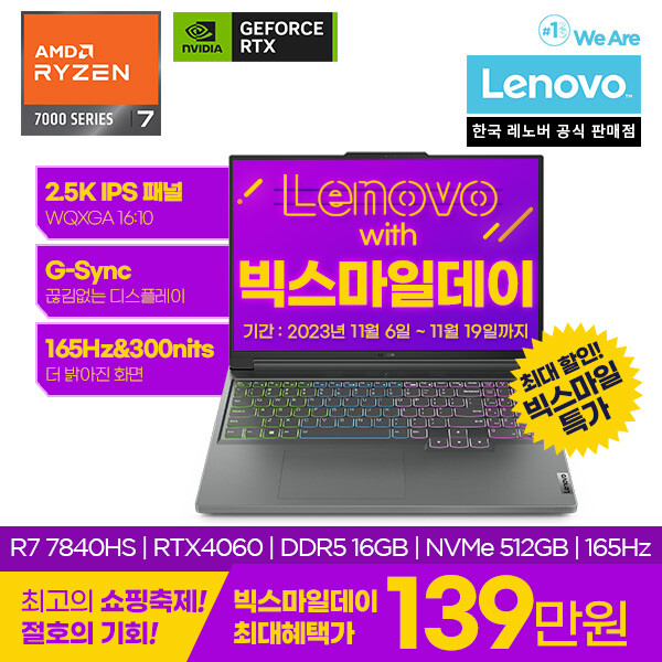 [지마켓]빅스마일 레노버 노트북 역대급 초특가 할인 [1,599,320/무료]_6.jpg