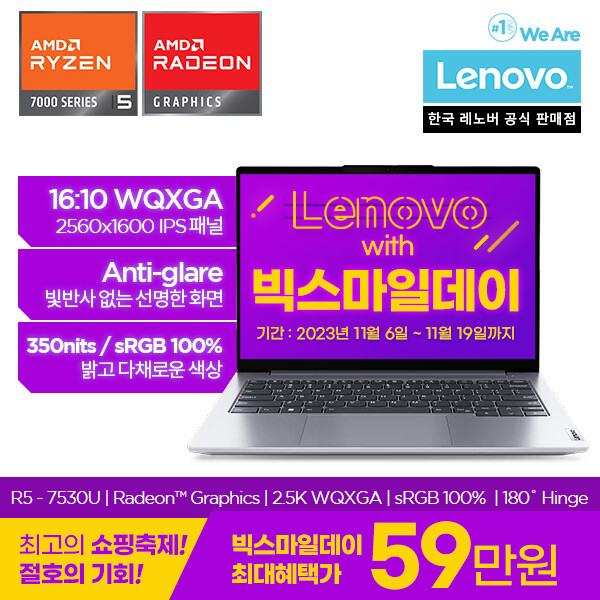 [지마켓]빅스마일 레노버 노트북 역대급 초특가 할인 [1,599,320/무료]_14.jpg