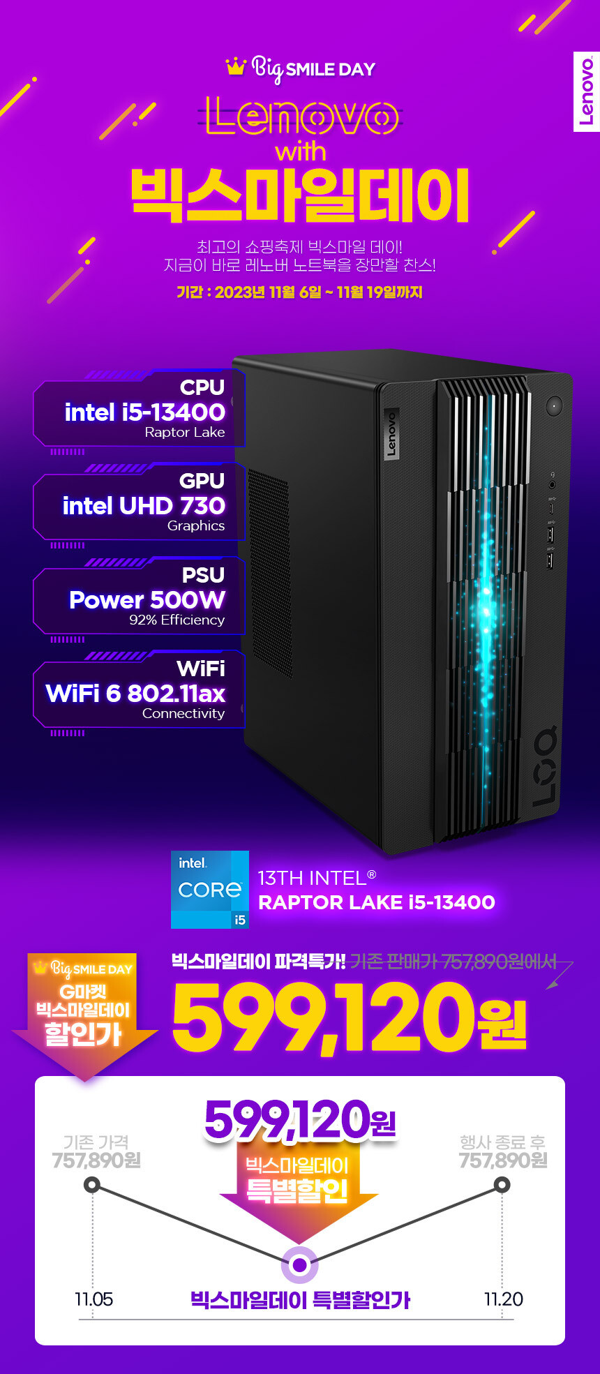 [지마켓]빅스마일 레노버 노트북 역대급 초특가 할인 [1,599,320/무료]_24.jpg