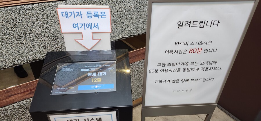 오랬만에 다녀온 신도림 바르미 스시샤브_16.jpg