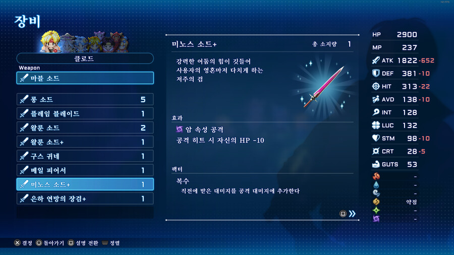 초보질문] 미노스소드+ 어디에다가 이터널스피어 작업하는게 괜찮을까요?_4.png