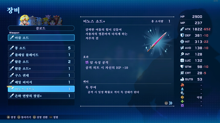 초보질문] 미노스소드+ 어디에다가 이터널스피어 작업하는게 괜찮을까요?_6.png