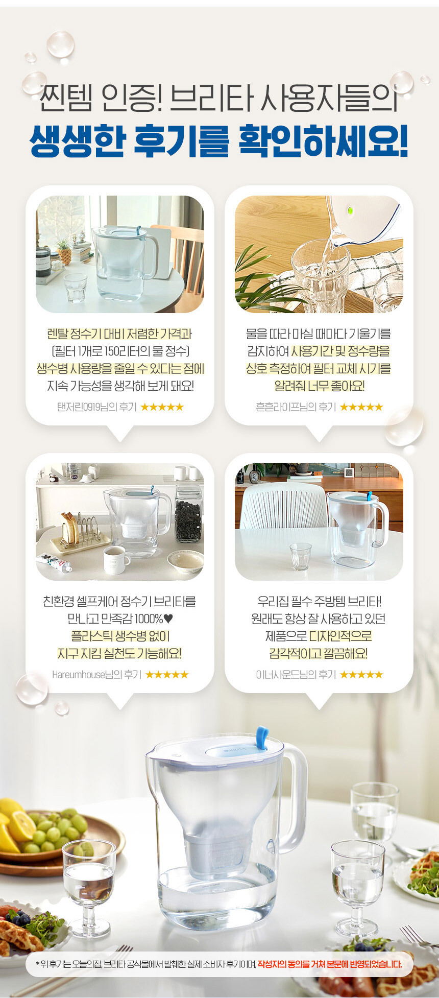 [픽셀] 브리타 정품 막스트라+ 필터 3입 / 무배_18.jpg