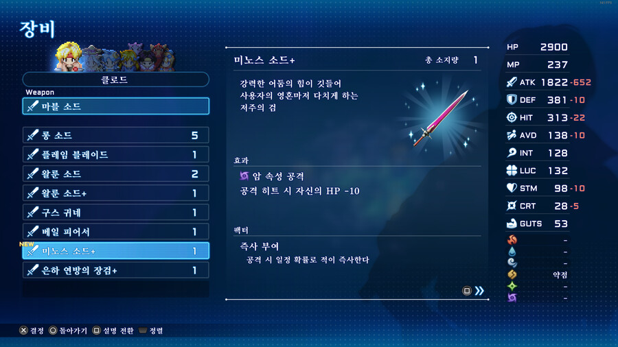 초보질문] 미노스소드+ 어디에다가 이터널스피어 작업하는게 괜찮을까요?_10.png