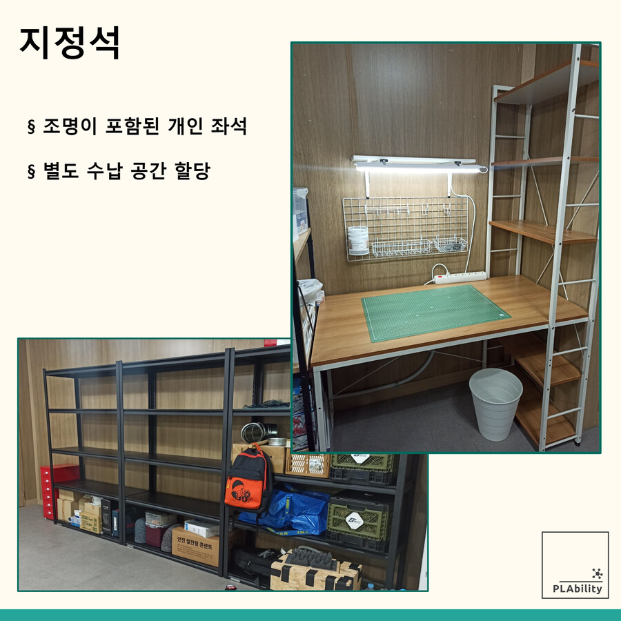 용인/수지 프라빌리티 프라공방을 소개합니다._3.png