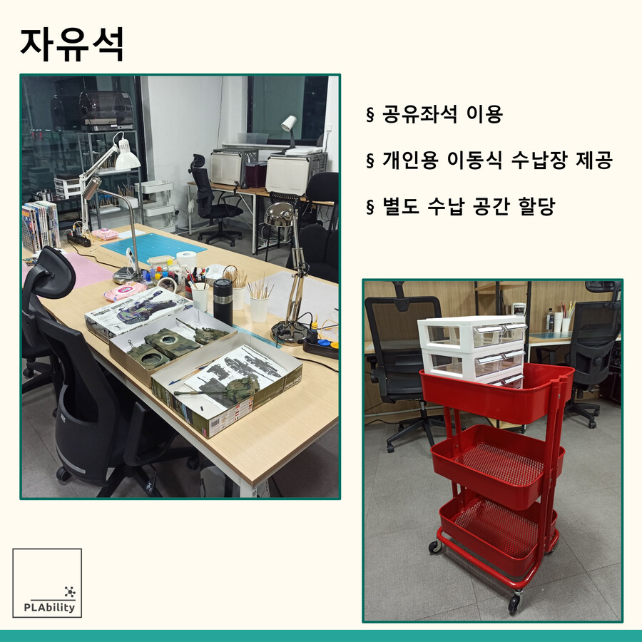 용인/수지 프라빌리티 프라공방을 소개합니다._4.png