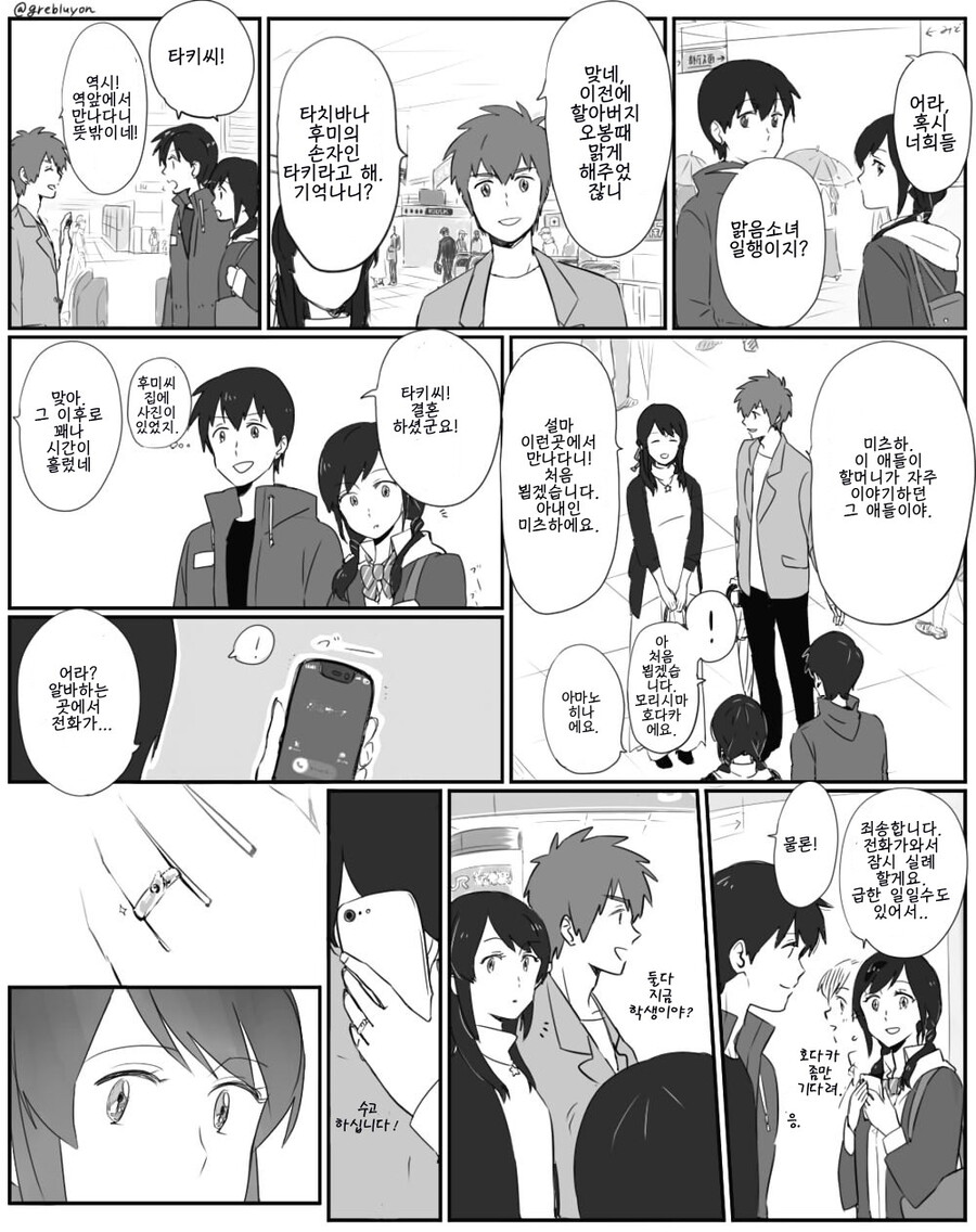 날씨의아이) 보면서 든 생각_1.jpg