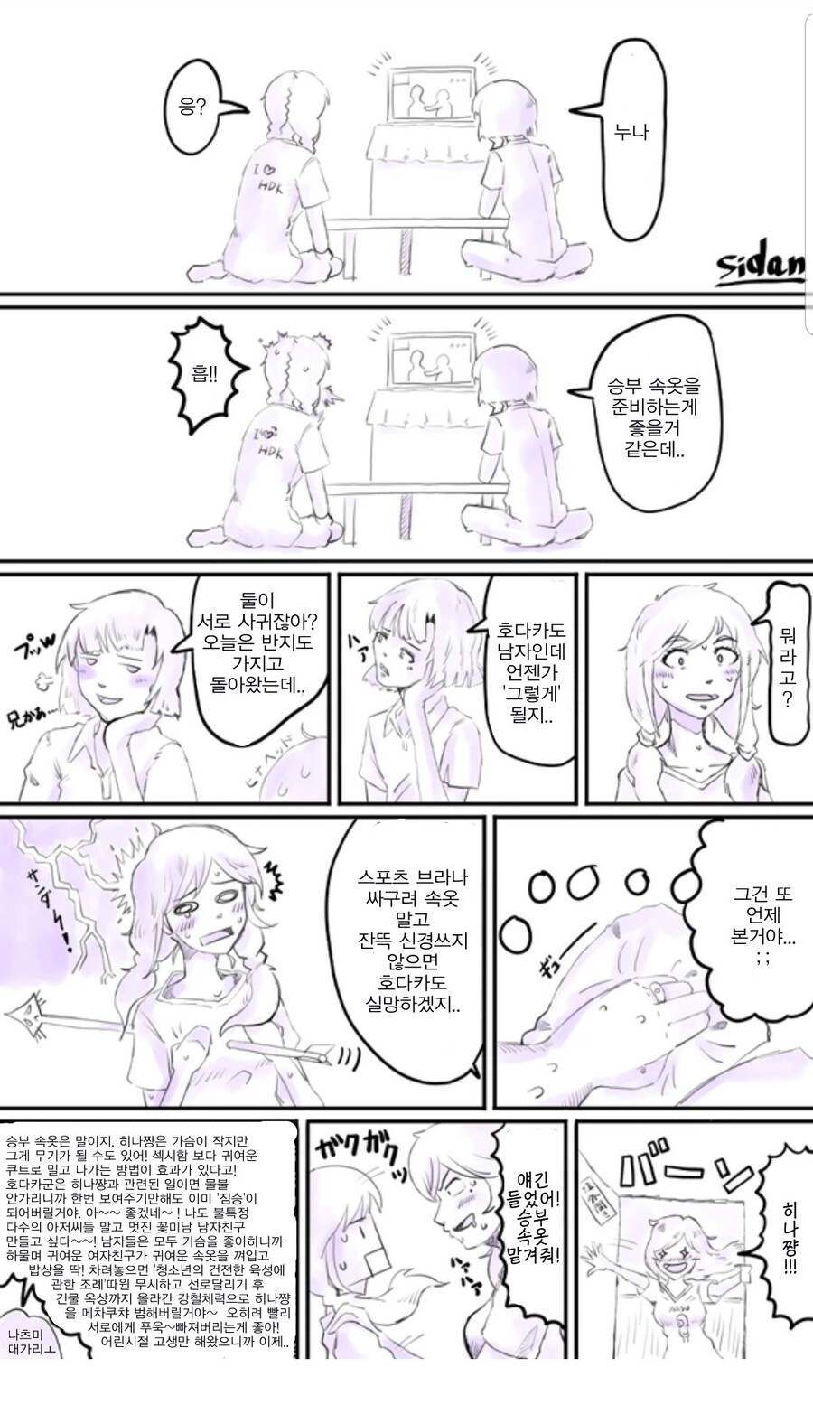 날씨의아이)진도를 빨리 빼는 방법_1.jpg