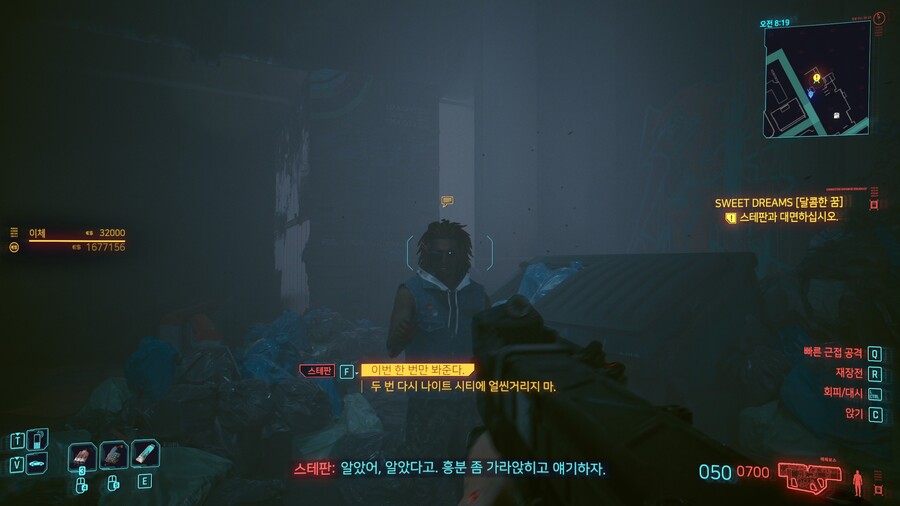 사이버펑크) 가짜 야동을 팔면 벌어지는 일_5.jpg