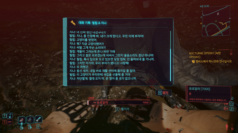 사이버펑크) 2077년에 함부로 고양이를 집에 들이면 안되는 이유_2.png