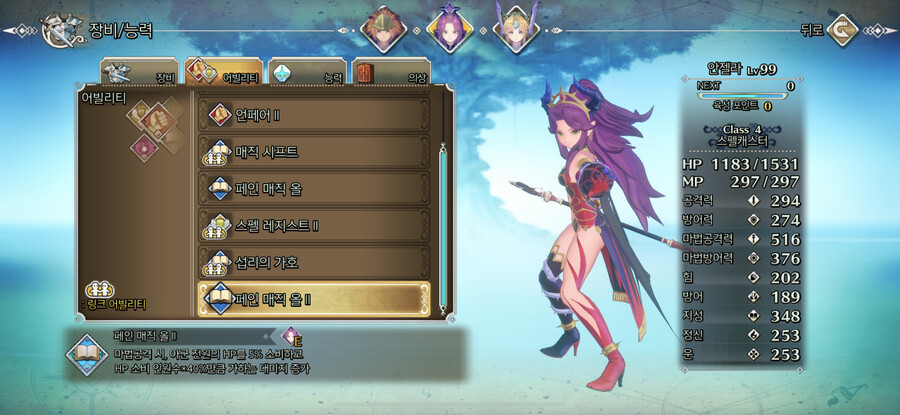 성검전설3 트라이얼 오브 마나_3.png