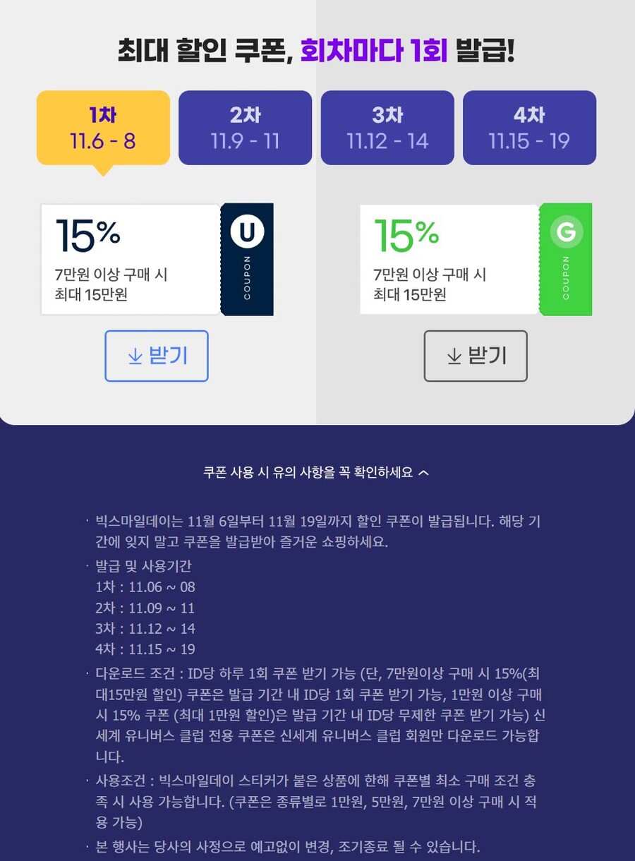 [지마켓,옥션]빅스마일데이 (11.6~11.19)(+게이밍모니터할인정보)_4.jpg