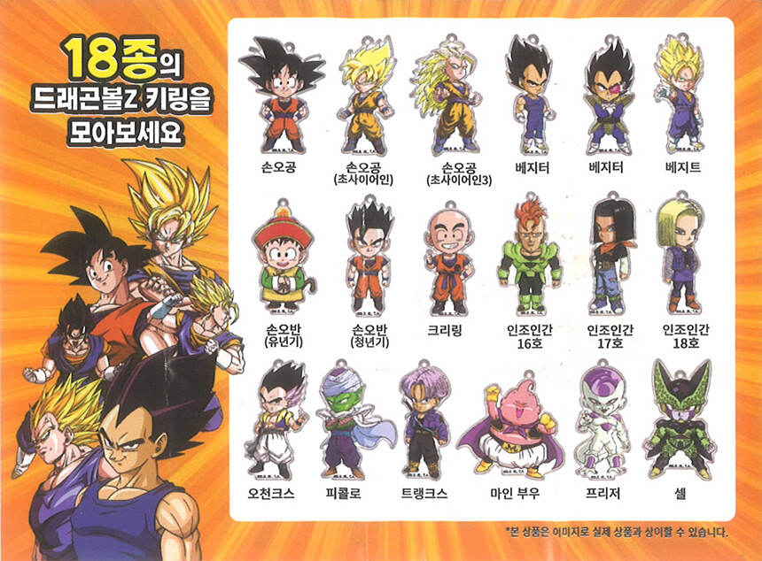 [골드캔디] 드래곤볼 콜렉터블 굿즈 할인_2.jpg