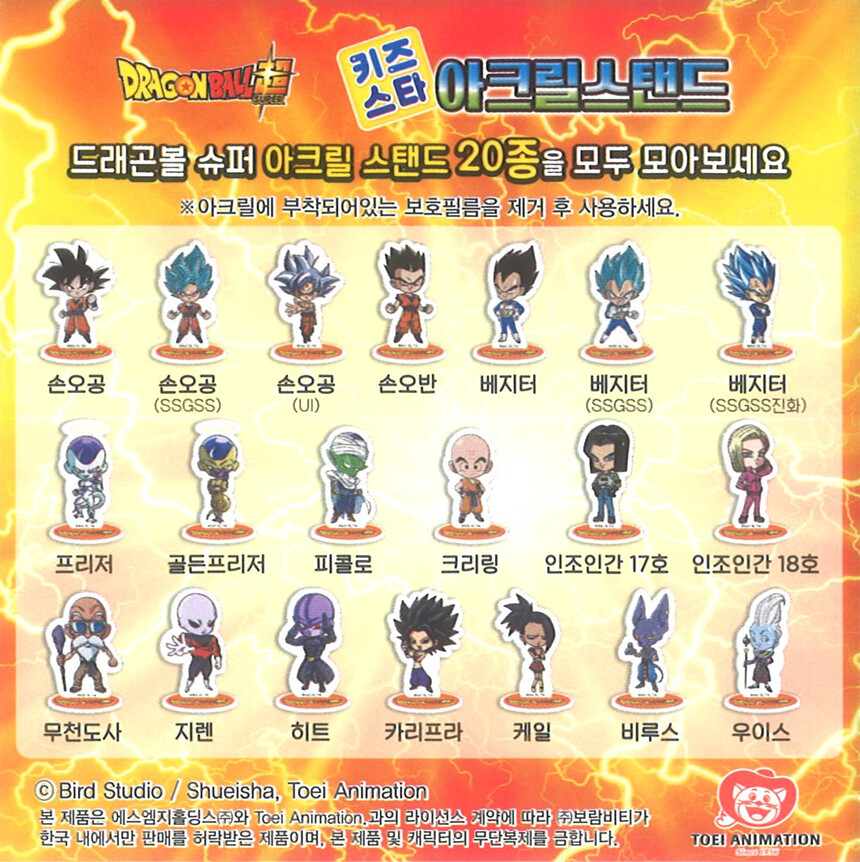 [골드캔디] 드래곤볼 콜렉터블 굿즈 할인_3.jpg