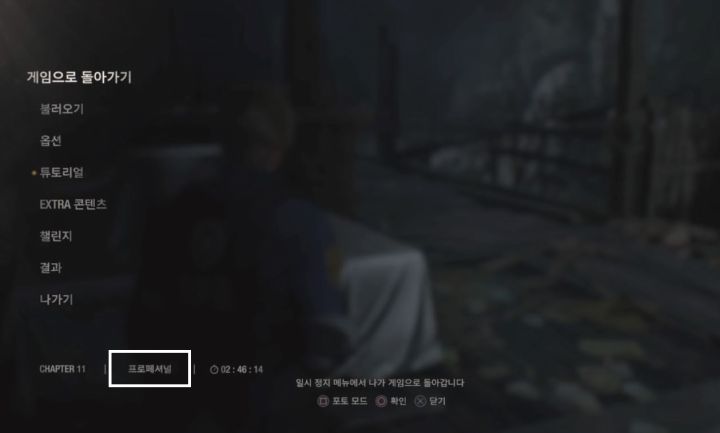 PS4) 프로광차 노방독면 노뎀지_3.jpg