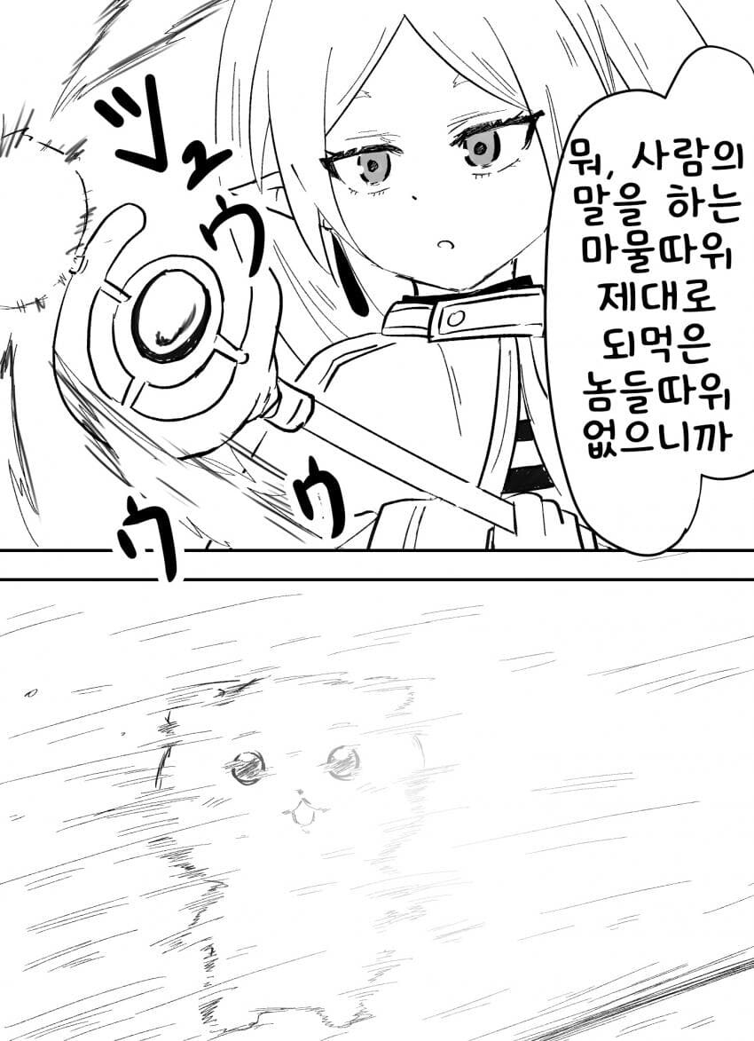 프리렌)마물이 인간의 말을 하는 이유는 속이기 위함이야_2.jpg