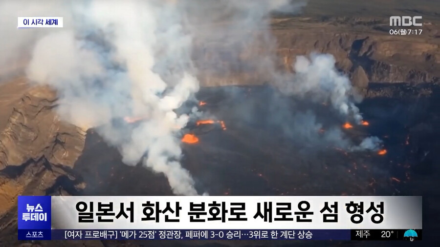 일본 화산분화로 새로운 섬 형성_1.png