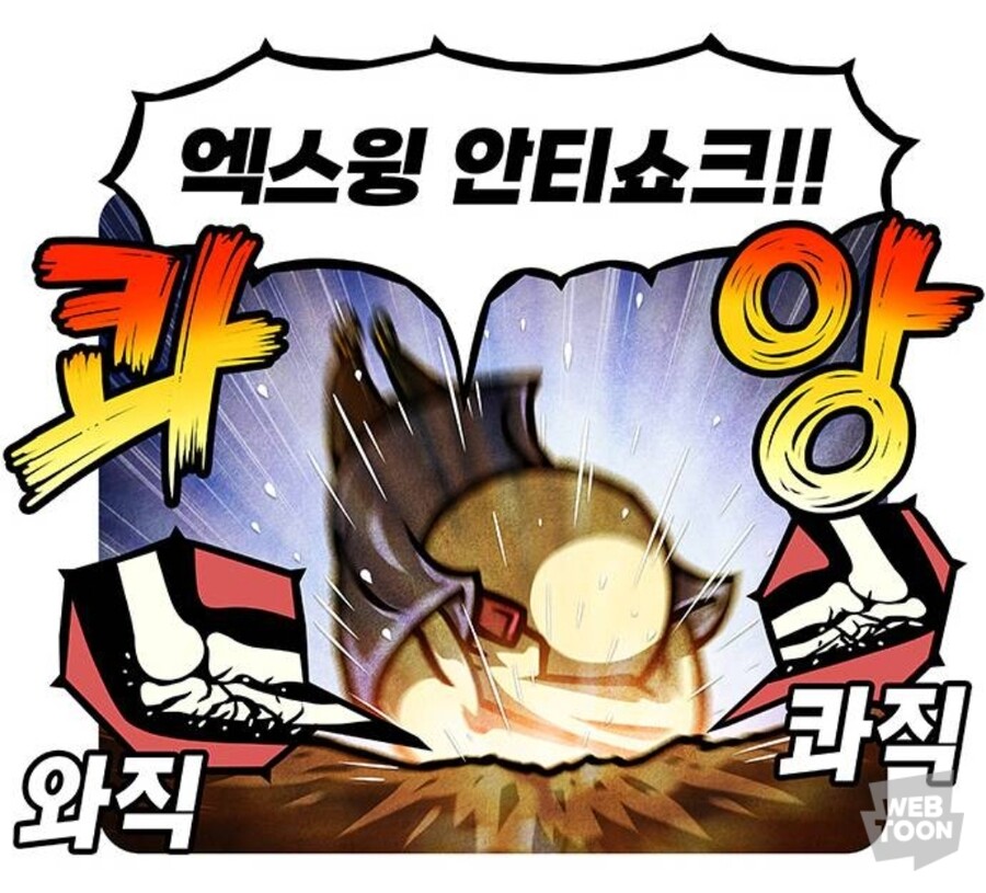 웹툰) 김성모식 낙법을 한 친구_2.jpg