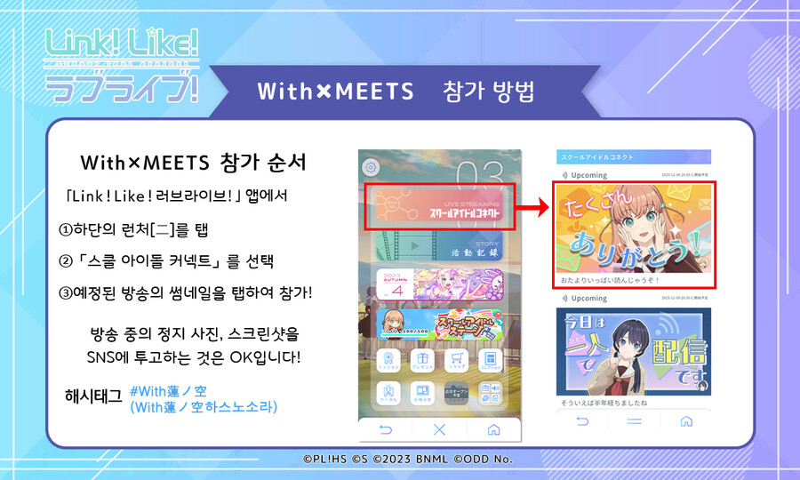 Link! Like! 러브라이브! 「사연 잔뜩 읽어버릴거야!」 오늘 방송_2.jpg