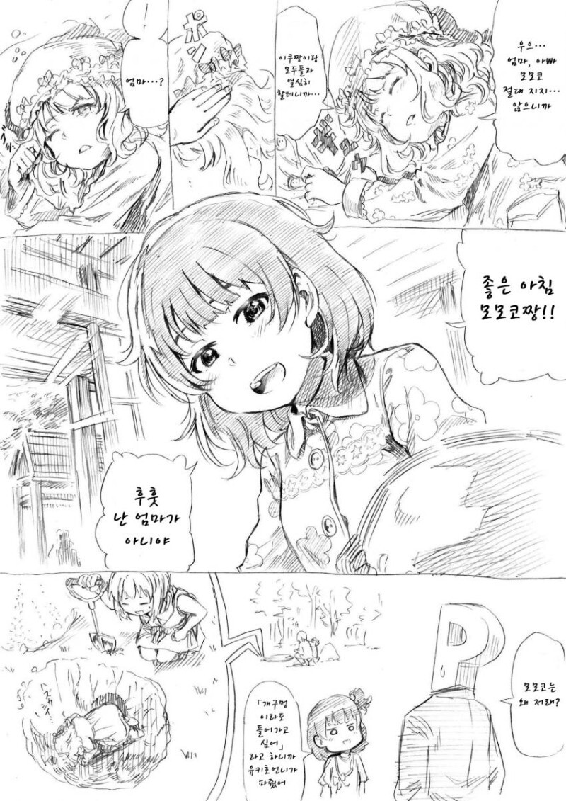 @) 엄마를 부르는 모모코 만화_1.jpg