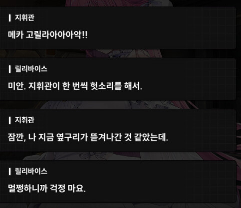 니케,스포) 갓데스 지휘관 비밀 풀렸다_1.png