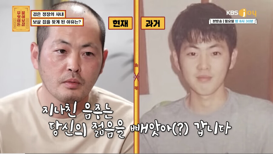 술독 레전드