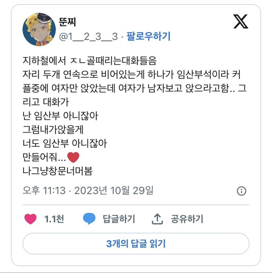 지하철에서 골때리는 걸 본 썰.jpg_1.jpg