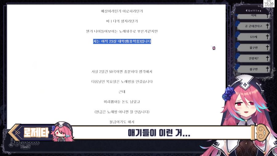 (근튜버) 결국에는 빨간약을 공개해버린 수녀님..._6.png