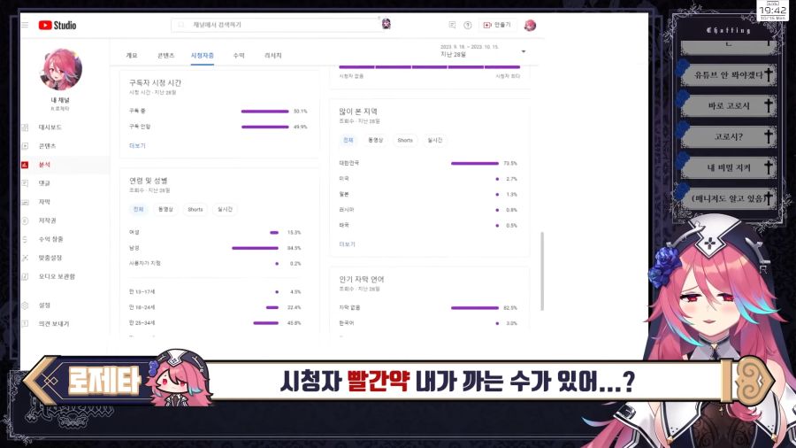 (근튜버) 결국에는 빨간약을 공개해버린 수녀님..._37.png