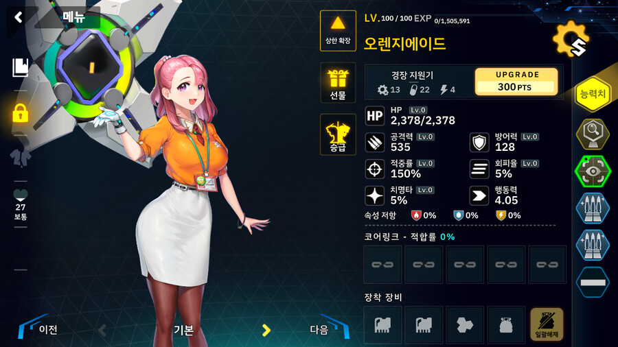 12구역 1부 4별 사이클롭스프린세스, 홍련, 뽀끄루, 오렌지에이드, 퀸오브 메인_5.png