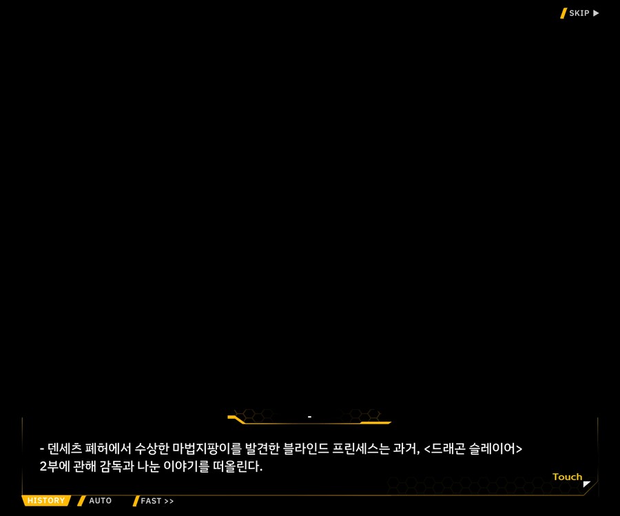 [외전]블라인드 프린세스 : 운명의 순간 File 03 [Act 1. 용의 마녀]_67.jpg