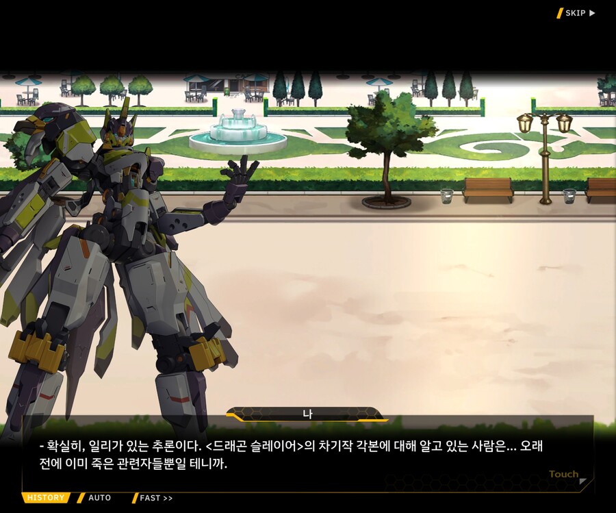 [외전]블라인드 프린세스 : 운명의 순간 File 03 [Act 1. 용의 마녀]_131.jpg