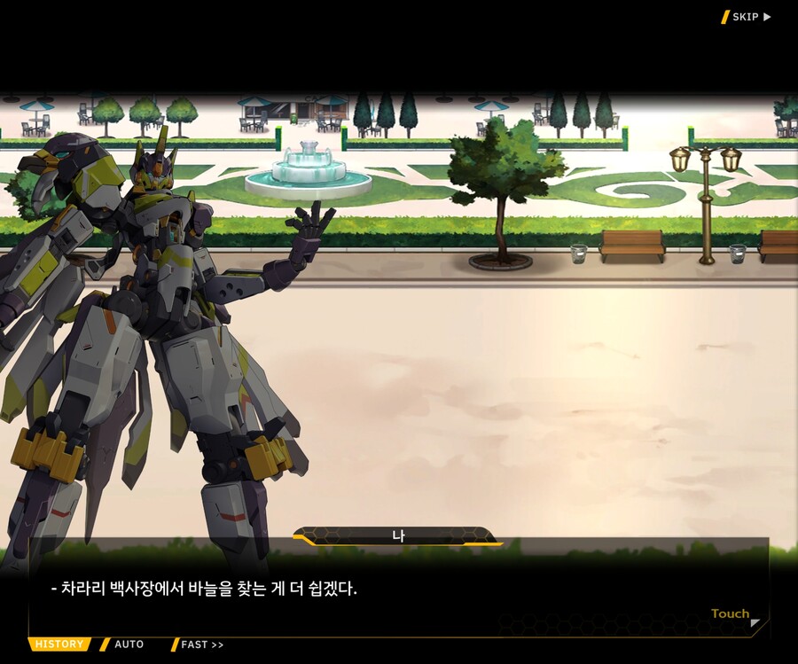 [외전]블라인드 프린세스 : 운명의 순간 File 03 [Act 1. 용의 마녀]_137.jpg