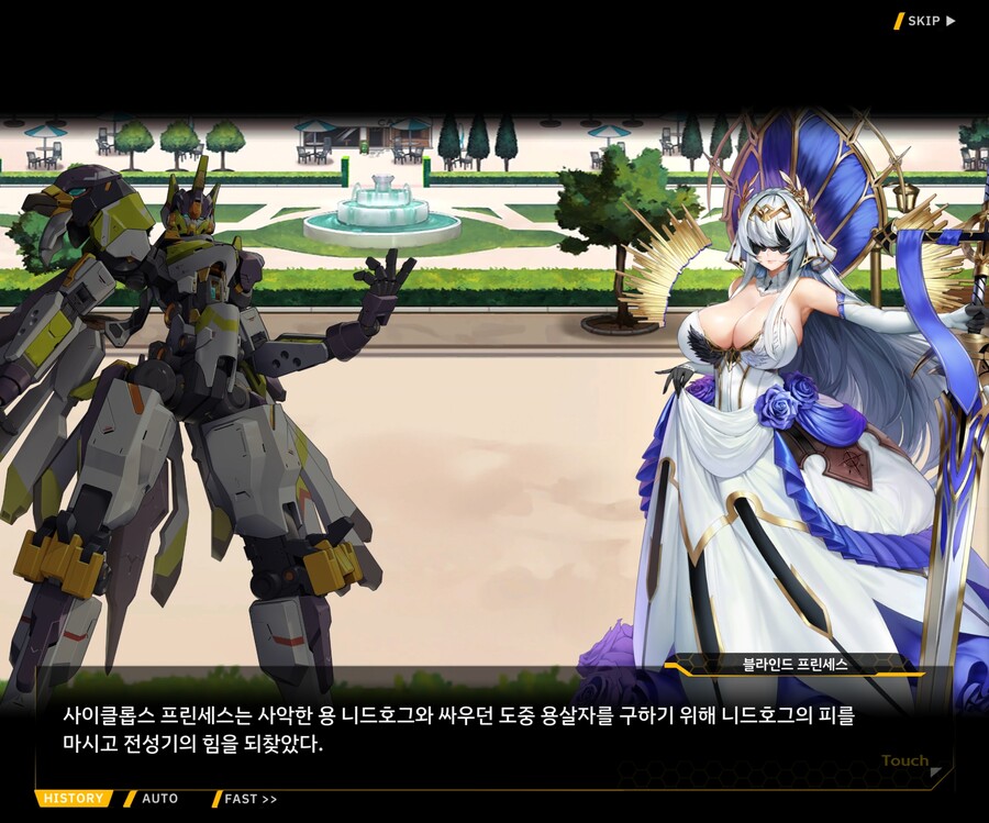 [외전]블라인드 프린세스 : 운명의 순간 File 03 [Act 1. 용의 마녀]_147.jpg