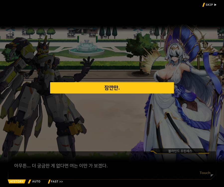 [외전]블라인드 프린세스 : 운명의 순간 File 03 [Act 1. 용의 마녀]_172.jpg
