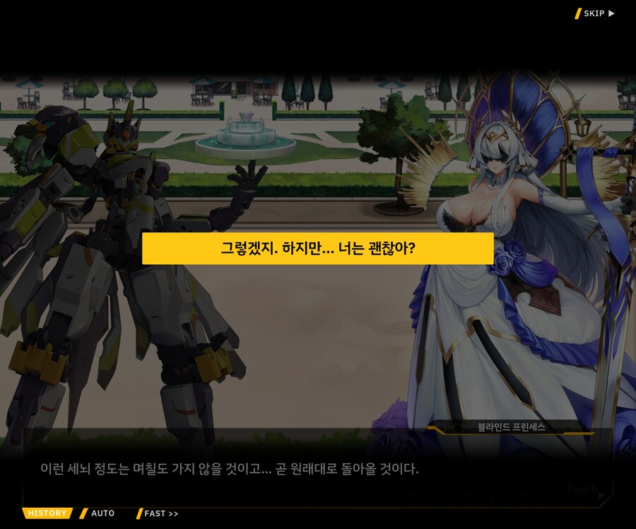 [외전]블라인드 프린세스 : 운명의 순간 File 03 [Act 1. 용의 마녀]_180.jpg