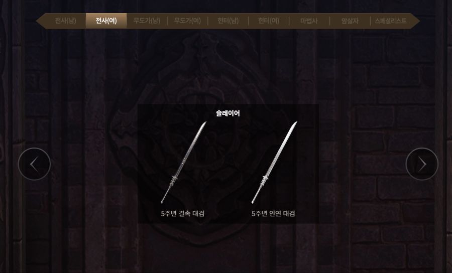 로스트아크 5주년 기념 아바타 및 변신 아바타_11.png