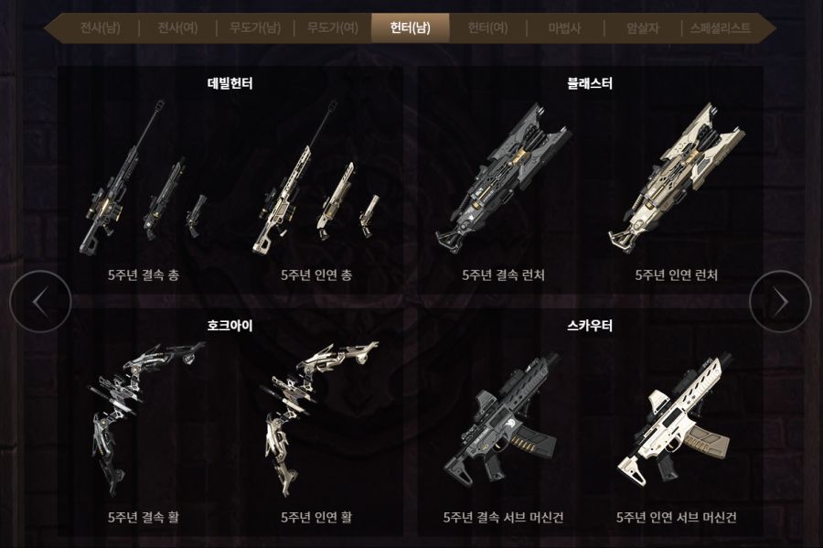 로스트아크 5주년 기념 아바타 및 변신 아바타_14.png