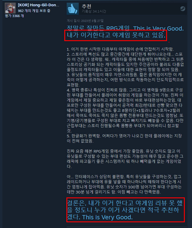 보보꼭보좌가 정신을 못차리고 빠져들었다는 게임_1.jpg