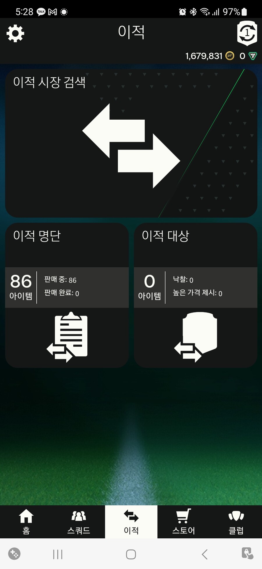 ps5 fc24 코인 70만140만 코인팝니다거래완료