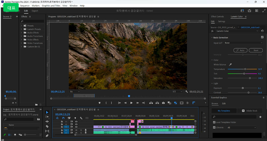 아바타 카메라 VS 고프로11미니 (on DJI FPV) 카메라 비교영상 2개_1.png