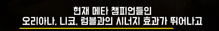 롤) 젠지 럼자오자레를 분석적으로 봐보자_6.png