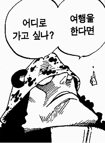 원피스 스포) 쿠마에게 말버릇이 생긴 이유...jpg_4.jpg