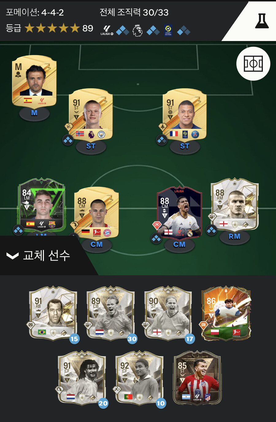 PC 계정 통으로 팝니다 (170만코+ 언트 음바페 등)_2.jpeg