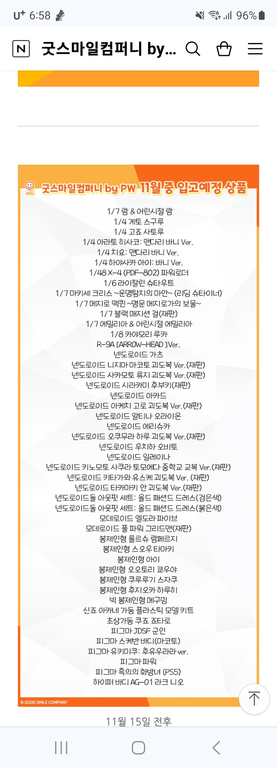 [모데로이드]큰거 온다고 합니다._2.jpg