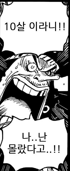 원피스스포)현재 검은수염의 이미지_2.jpeg