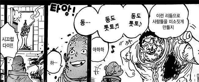 원피스)스포 천룡인의 만행 모음_7.png