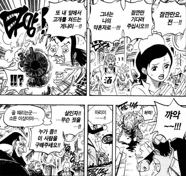 원피스)스포 천룡인의 만행 모음_2.png