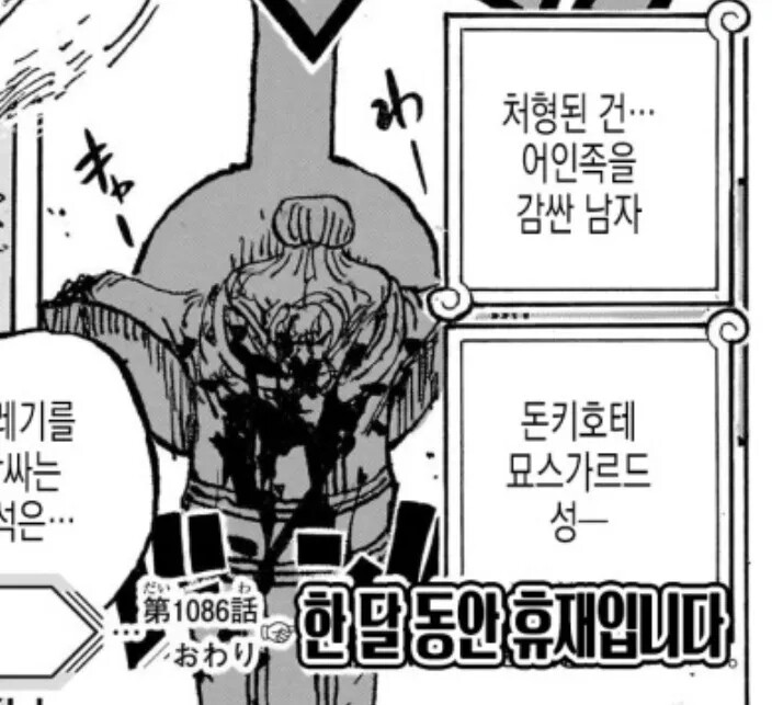 원피스)스포 천룡인의 만행 모음_10.png