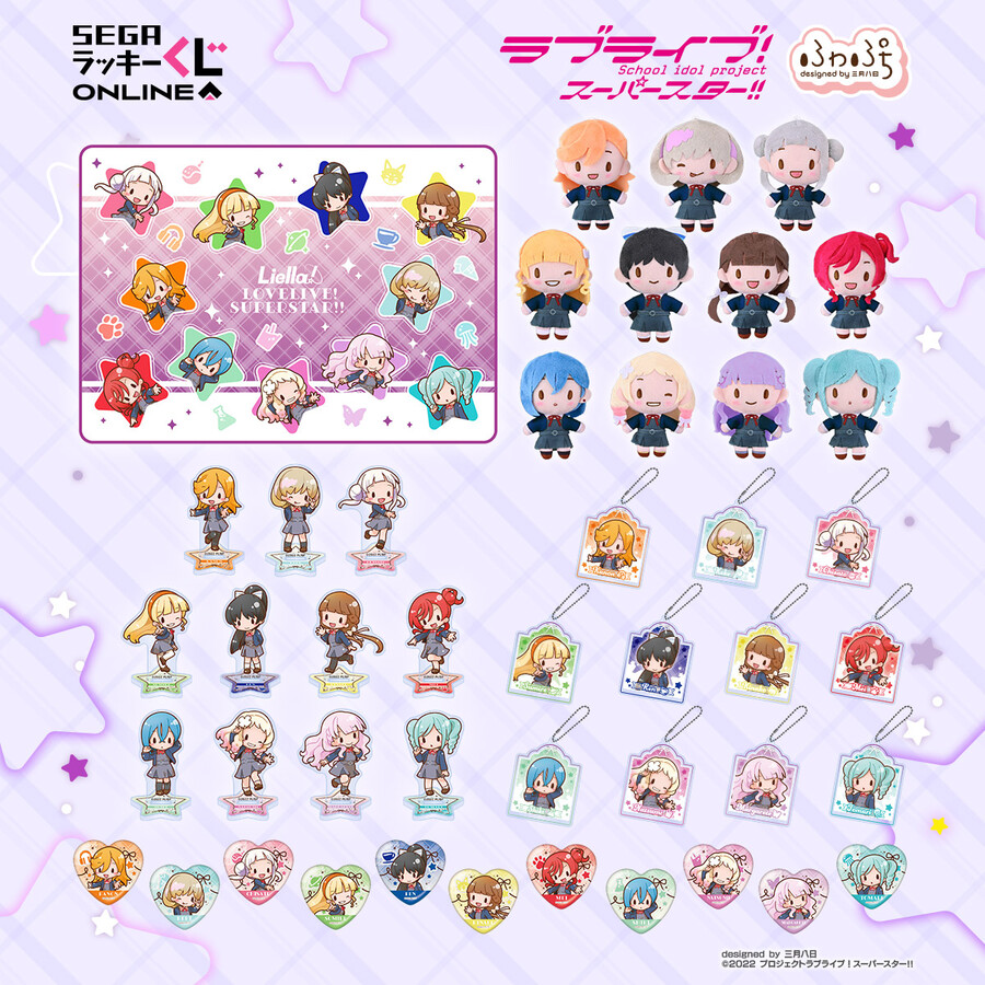 세가 럭키 쿠지 온라인 「러브라이브! 슈퍼스타!! -후와푸치-」 발매 결정_2.jpeg